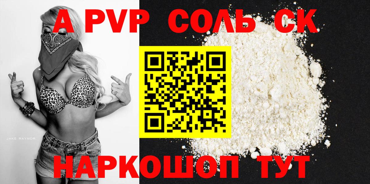 Alpha PVP СК  Alfa_PVP мука  купить   Alpha PVP кристаллы  Асбест 