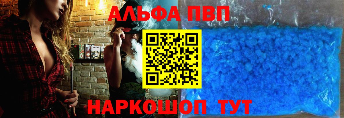 Альфа ПВП Соль Асбест