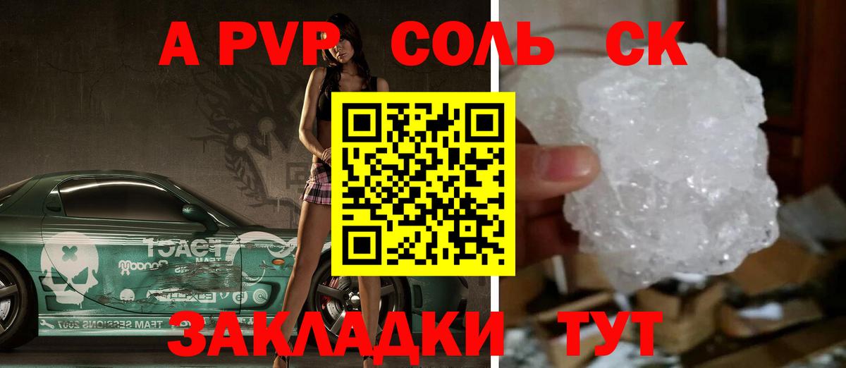 A PVP СК КРИС  Alfa_PVP Соль  Асбест  Alpha-PVP Соль  Вход с VPN 