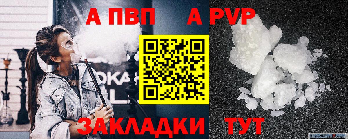 Alpha-PVP Соль Асбест