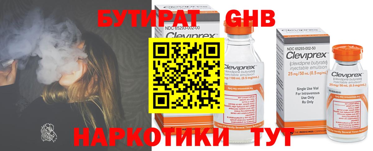 Асбест  БУТИРАТ вода  Вход с VPN 