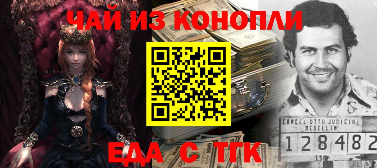 Еда ТГК марихуана  Вход с VPN  Асбест 