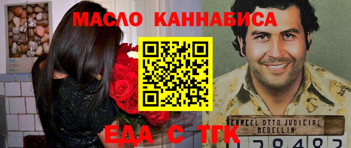 Печенье с ТГК конопля  Асбест 