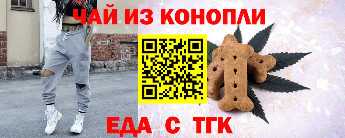 Cannafood марихуана  Вход с VPN  Асбест 