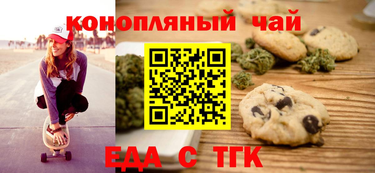 Canna-Cookies марихуана Асбест