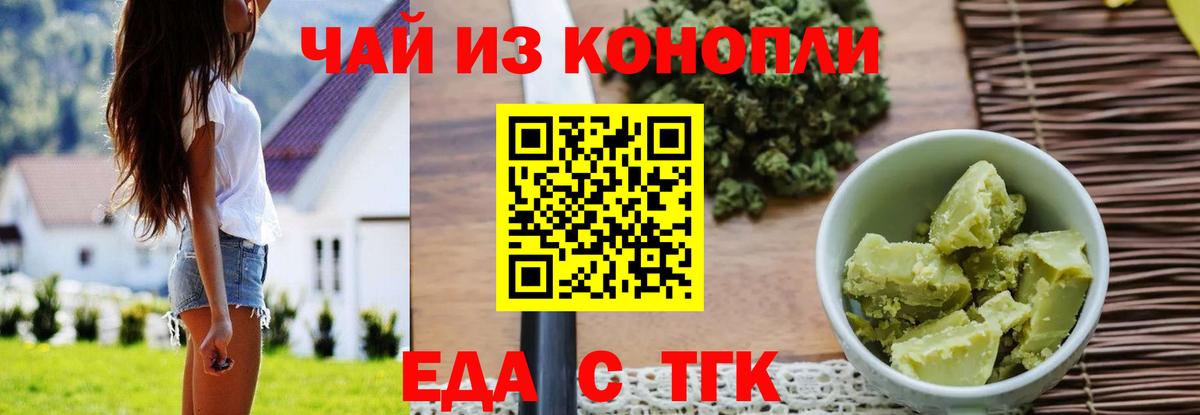 Еда ТГК марихуана Асбест