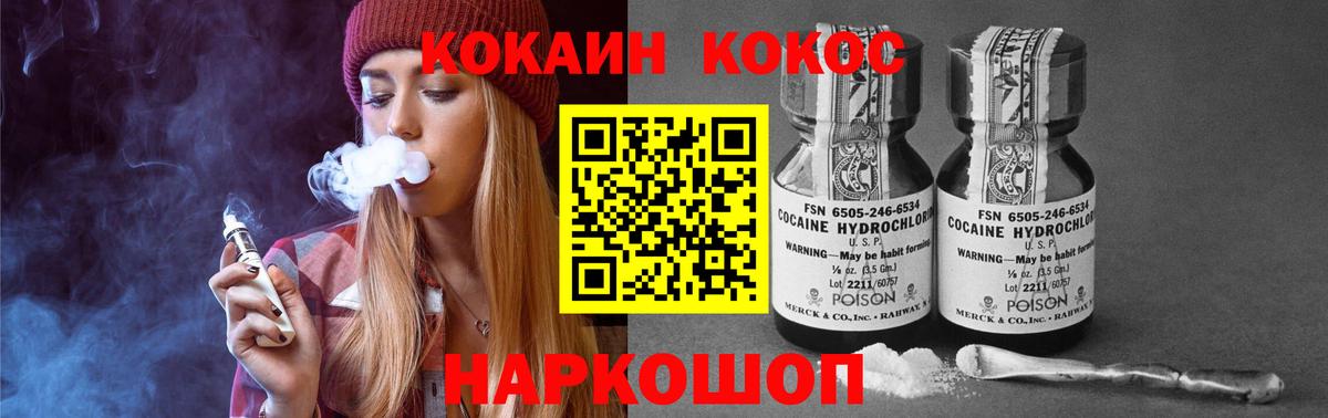 Кокаин 97%  КОКАИН  Вход с VPN  Асбест  Cocaine Fish Scale 