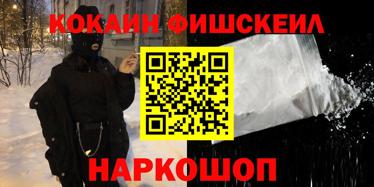 КОКАИН Эквадор  COCAIN 97%  Вход с VPN  Асбест 