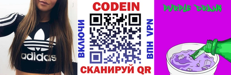 Codein Purple Drank  купить наркотики сайты  Асбест 