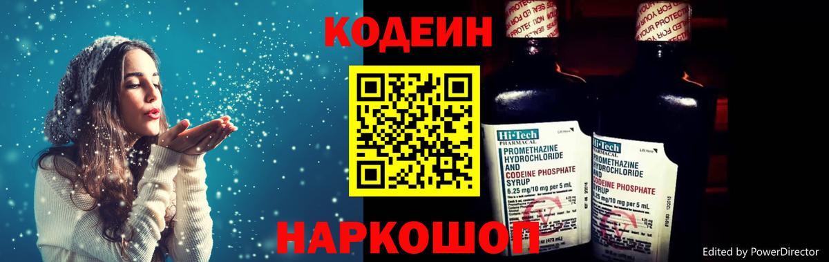 Кодеин напиток Lean (лин)  Кодеин напиток Lean (лин)  Вход с VPN  Асбест 