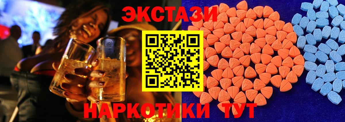Асбест  Экстази 99%  Экстази  Вход с VPN  площадка телеграм  Ecstasy Punisher 