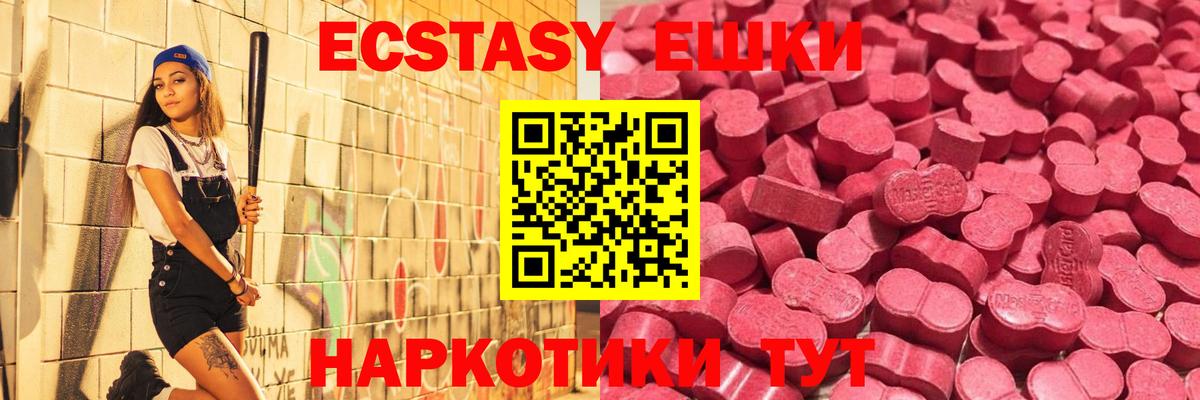 Ecstasy Cube Асбест