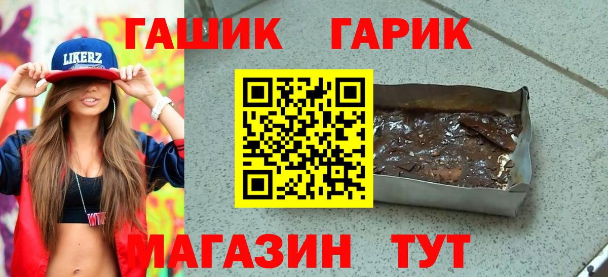 ГАШИШ Premium  Асбест  ГАШИШ гарик 