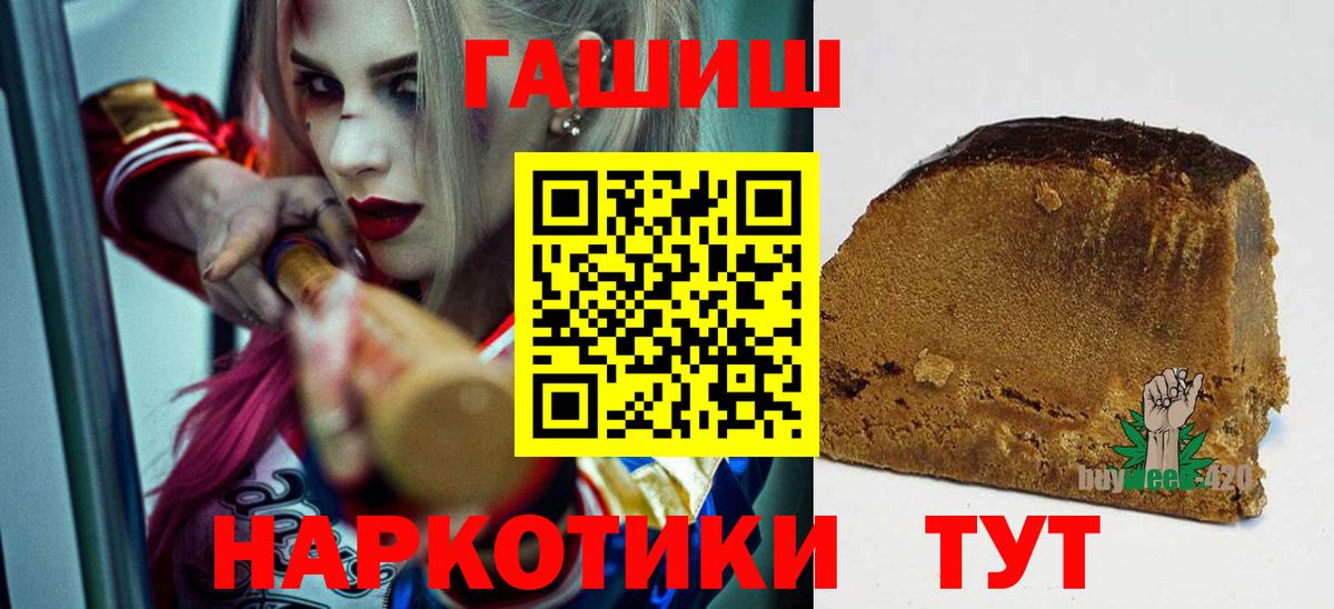 ГАШ ice o lator Асбест