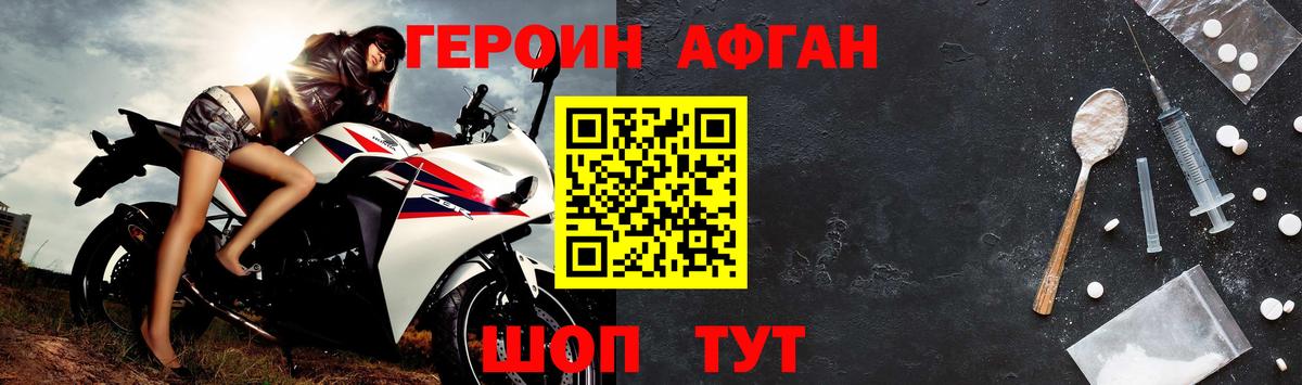 Героин Heroin  Вход с VPN  Асбест 