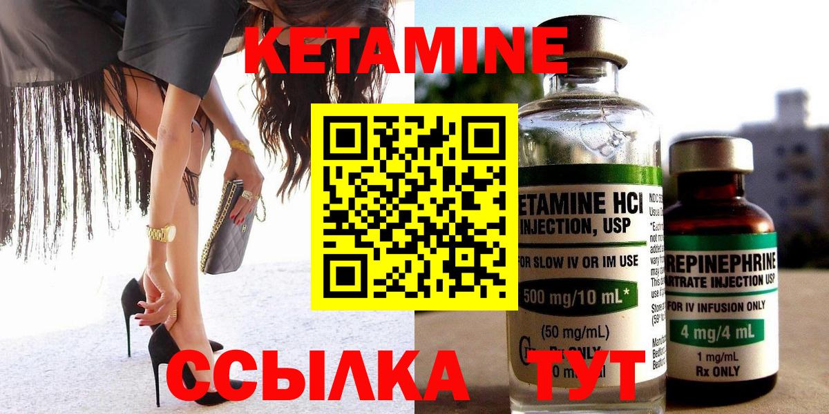 Кетамин VHQ  Вход с VPN  Асбест 