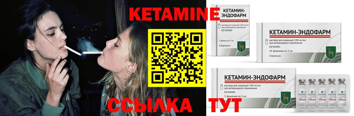 Кетамин ketamine Асбест