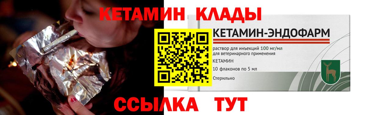 Кетамин VHQ Асбест