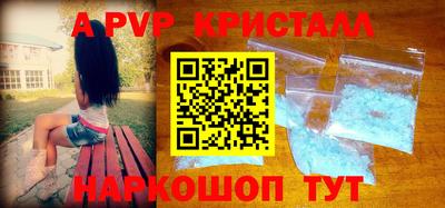 альфа пвп Абакан