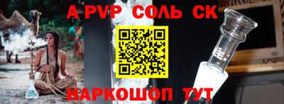 альфа пвп Абакан
