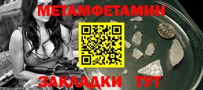 мет Абинск