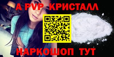 альфа пвп Абакан