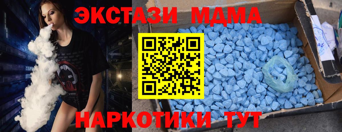 Меф МЯУ МЯУ кристаллы  Каннабис  Вход с VPN  МДМА  ГАШ  КЕТАМИН  Асбест  ГАШИШ 