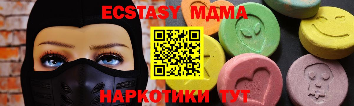MDMA Molly  Вход с VPN  MDMA  Асбест  MDMA кристаллы 