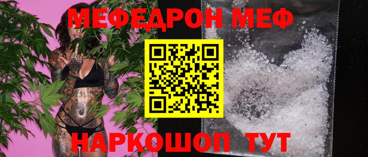 Меф Асбест