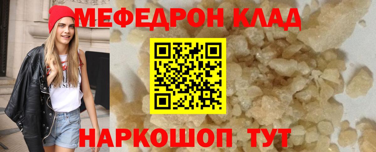 Мефедрон  Вход с VPN  Асбест  МЕФ  Сколько стоит наркотик   Меф мука  МЯУ-МЯУ mephedrone 