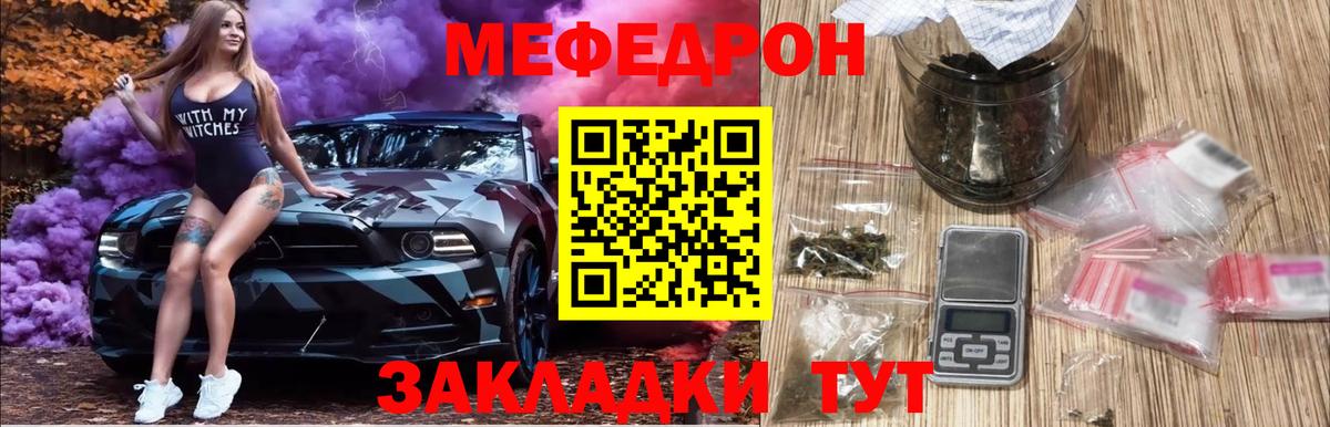 Мефедрон  МЕФ VHQ  МЕФ  Вход с VPN  Асбест 