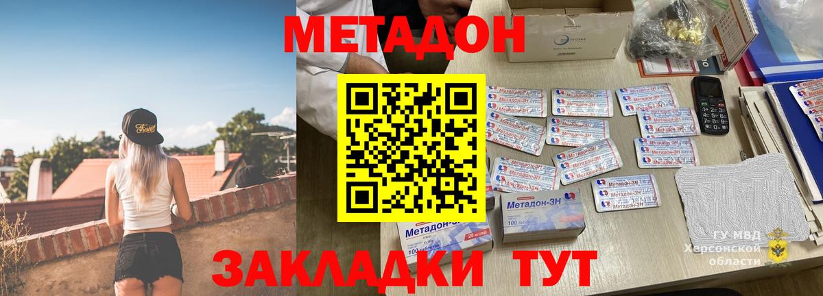Асбест  гидра зеркало  Вход с VPN  МЕТАДОН мёд 