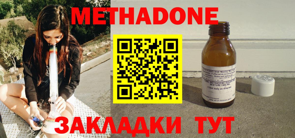 МЕТАДОН белоснежный Асбест