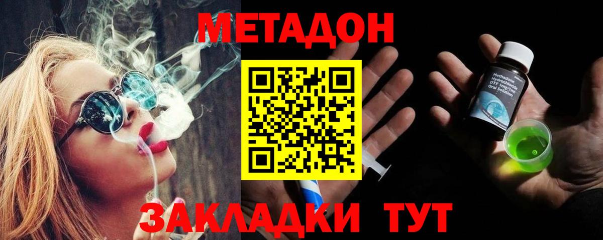 Метадон белоснежный  Метадон кристалл  Асбест  Вход с VPN 