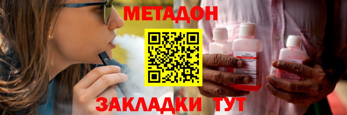 Метадон мёд  Асбест 