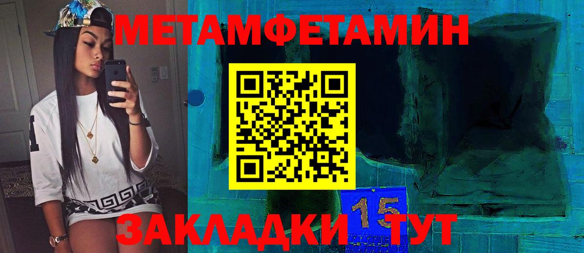 Метамфетамин винт Асбест