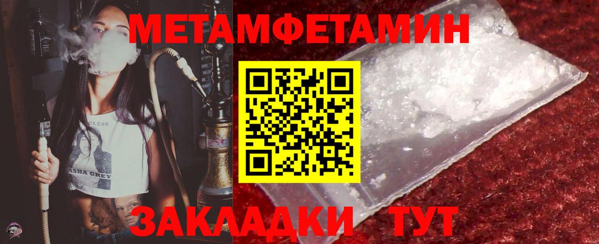 Первитин Methamphetamine  Асбест 