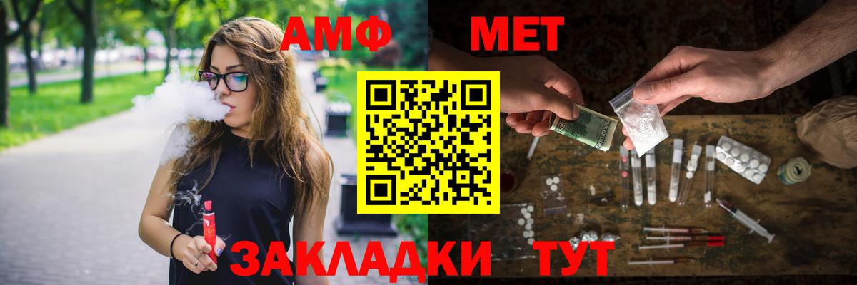 МЕТАМФЕТАМИН кристалл Асбест