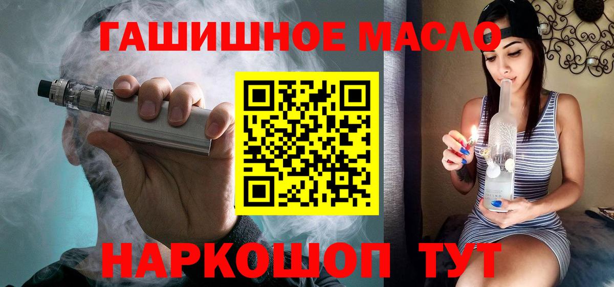 ТГК вейп с тгк Асбест