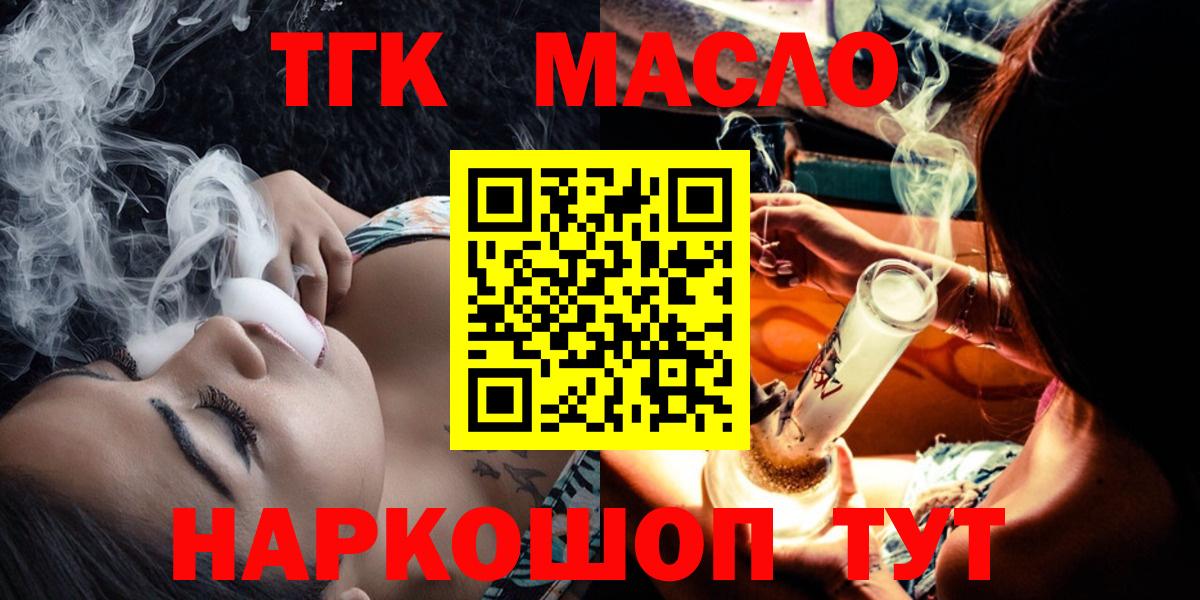Дистиллят ТГК гашишное масло  Вход с VPN  Дистиллят ТГК гашишное масло  наркота  Асбест 