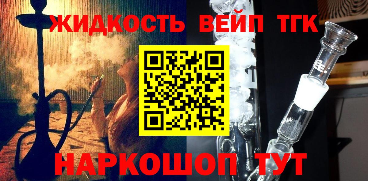 Асбест  Дистиллят ТГК вейп с тгк  Вход с VPN 