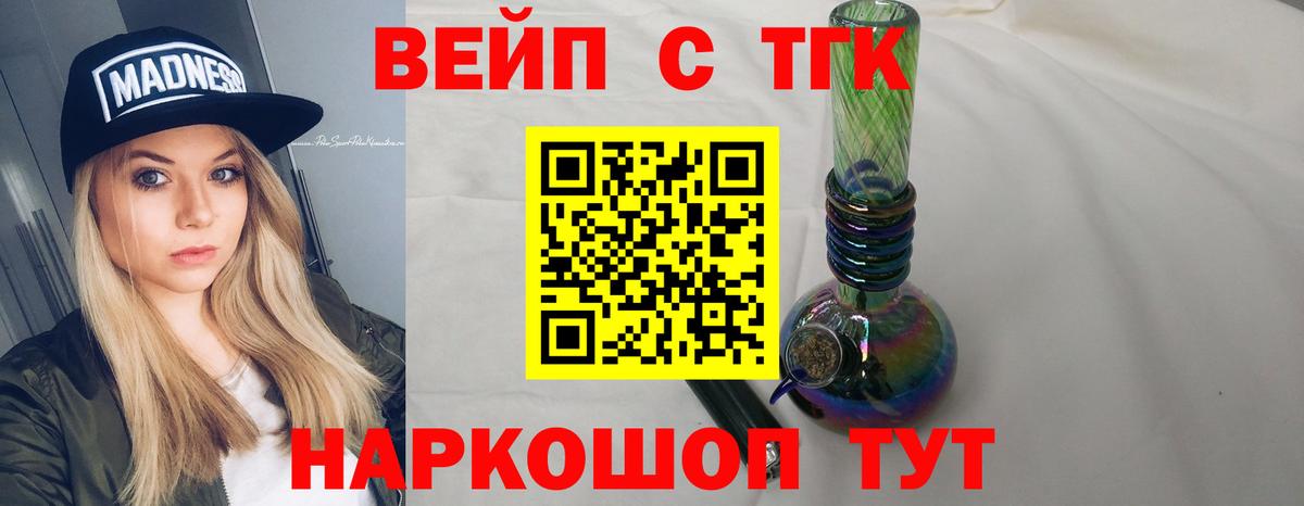 ТГК гашишное масло Асбест