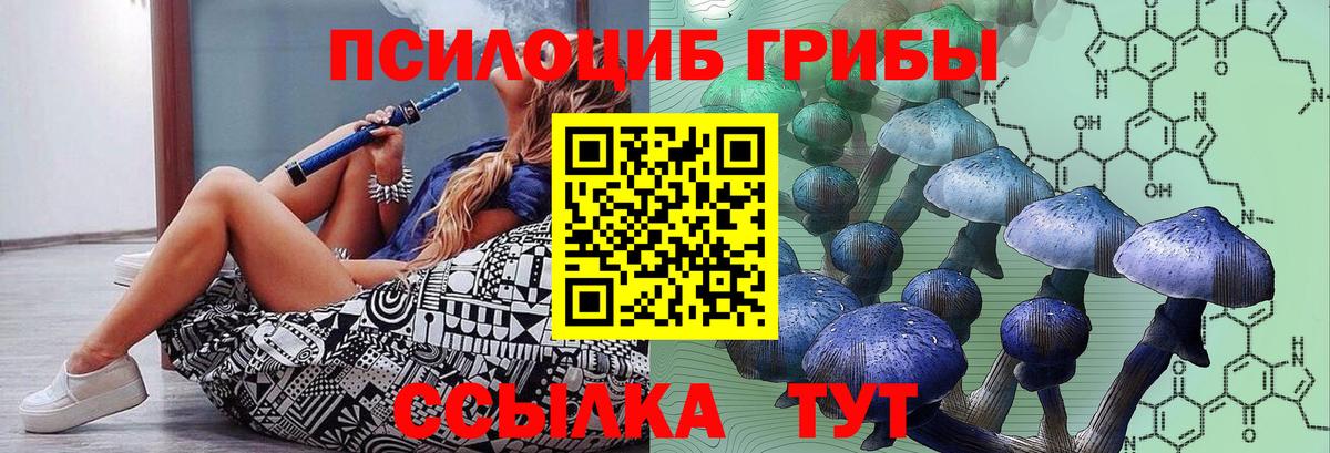 Галлюциногенные грибы Magic Shrooms Асбест