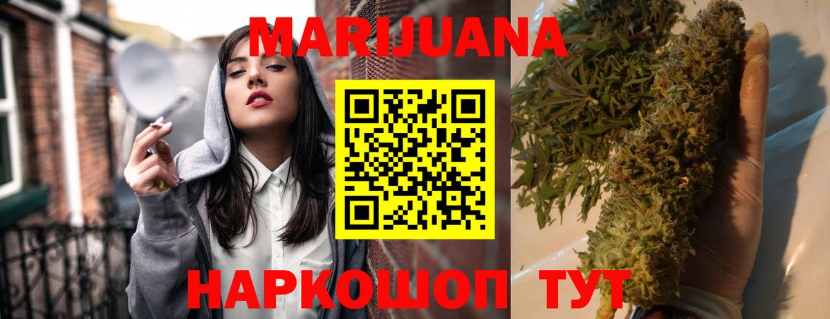 Бошки марихуана OG Kush  МАРИХУАНА конопля  Каннабис Ganja  Каннабис White Widow  Вход с VPN  Асбест 